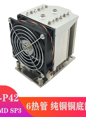 超微H11H12华硕KRNPAMDSP3EPYC7001服务器AMD7002CPU风扇散热器4U