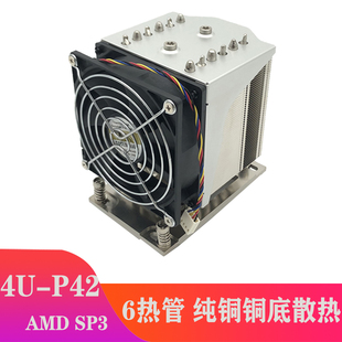 超微H11H12华硕KRNPAMDSP3EPYC7001服务器AMD7002CPU风扇散热器4U