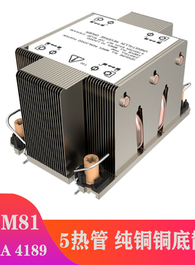 超微X12 INTELC621 4189服务器CPU散热器XEON4189CPU散热器2U被动