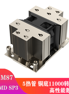 超微H11H12华硕KRNPAMDSP3EPYC7001服务器AMD7002CPU风扇散热器2U