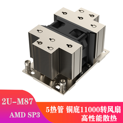 超微H11H12华硕KRNPAMDSP3EPYC7001服务器AMD7002CPU风扇散热器2U