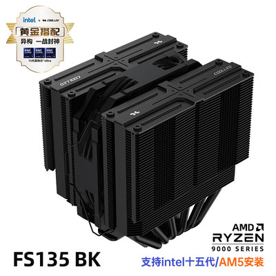 FS双塔小钢炮6热管回流焊风扇