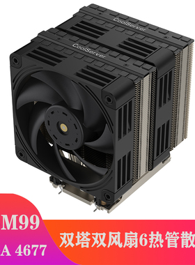 金钱豹LGA4677CPU服务器散热器4U双塔双风扇6热管静音风冷XEONCPU