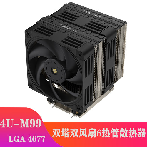 金钱豹LGA4677CPU服务器散热器4U双塔双风扇6热管静音风冷XEONCPU