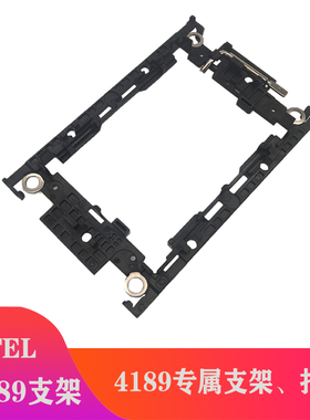 Intel散热器LGA3647 4189 4677CPU安装支架CPU安装扣具塑料E1AE1B