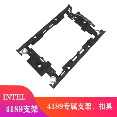 Intel散热器LGA3647 4189 4677CPU安装支架CPU安装扣具塑料E1AE1B