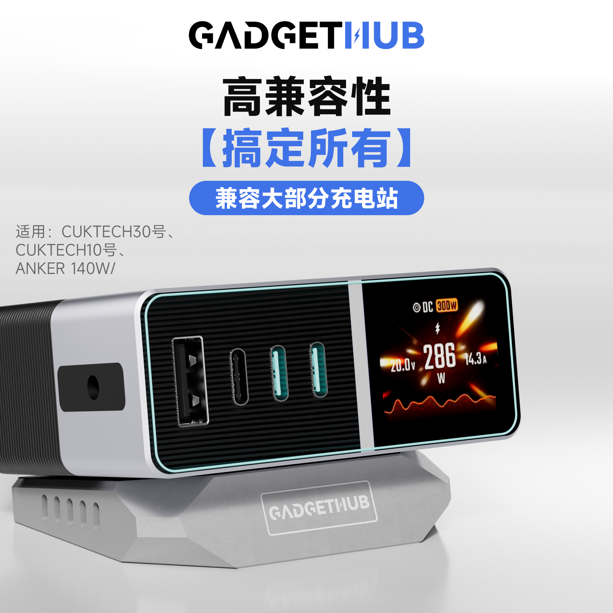 适用于酷态科 anker 桌面充电器 CNC 铝合金散热底座金属一体成型