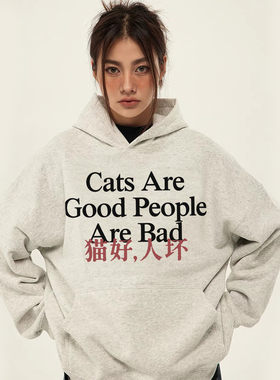 猫好人坏*优等生个性趣味恶搞英文标语帽衫重磅男女秋冬连帽卫衣