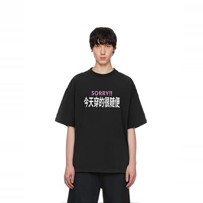 今天穿的很随便*标语短袖