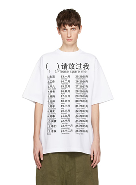 （  ）请放过我