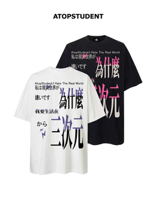 ATOP优等生原创y2k恶搞二次元重磅纯棉搞怪t恤男女宽松夏季短袖
