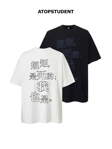 美式300g优等生夏季恶搞趣味短袖