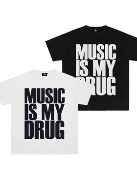 音乐是我的药