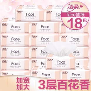 洁柔抽纸巾百花香大包家用大L号3层140抽整箱家庭装餐巾纸面巾纸
