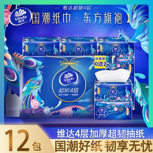 维达超韧抽纸家用大包