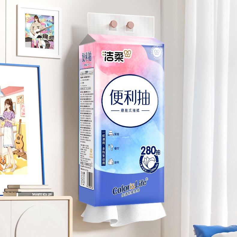 洁柔悬挂式抽纸底部抽取大包卫生纸巾家用实惠餐巾纸厕纸擦手纸