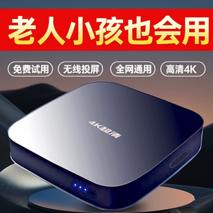 网络播放器5G双频无线WiFi可投屏 新款 安卓全网通机顶盒4K高清解码