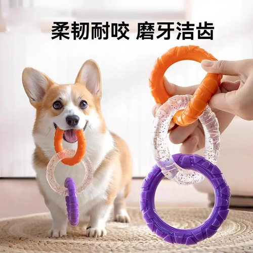 朋意咬不坏洁齿拔河拉力环玩具