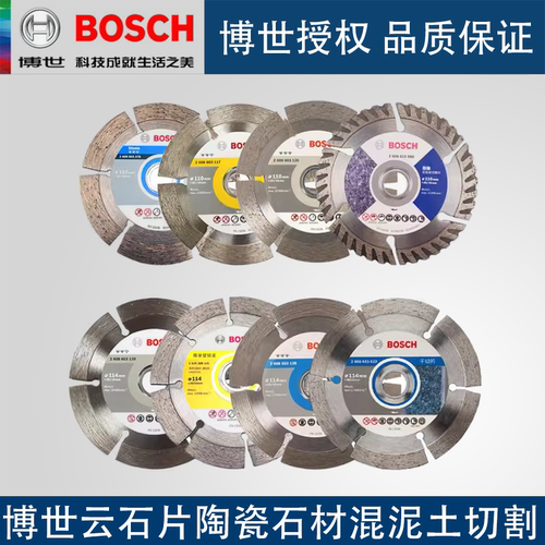 博世云石片陶瓷混泥土石材切割