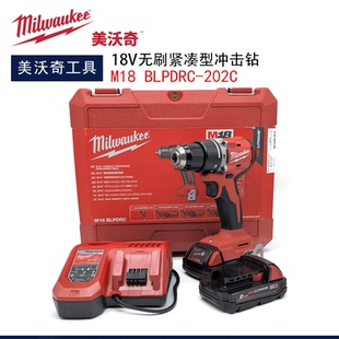 milwaukee美沃奇18V锂电池冲击钻无刷紧凑型工业级充电式打混凝土