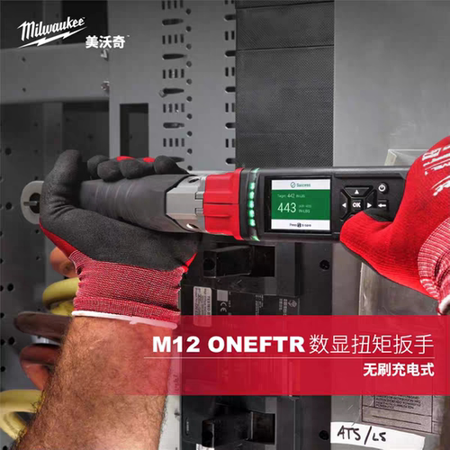 美沃奇M12ONEFTR12数显定扭扳手
