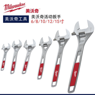 milwaukee美沃奇6/8/10/12/15寸活络扳手开口扳手活扳手活动扳手