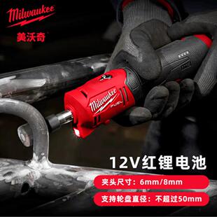 milwaukee美沃奇 充电式无刷直磨机12V电动锂电打磨抛光机M12FDGS