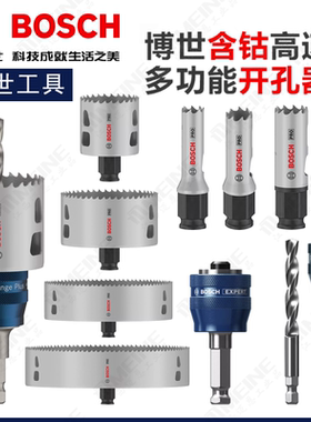 博世双金属开孔器快换多功能木材石膏板塑料金属14-210mm快速开孔