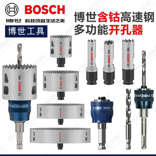 博世双金属开孔器快换多功能木材石膏板塑料金属14 210mm快速开孔