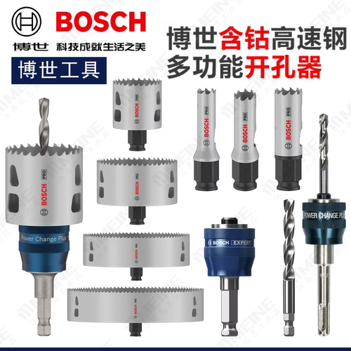 新款博世多功能快换头开孔器扩孔