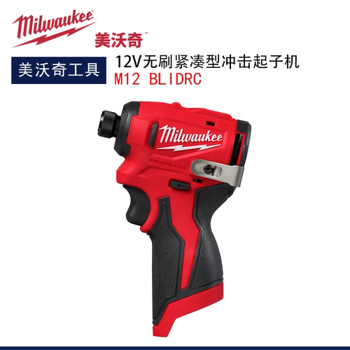 美沃奇12V无刷紧凑型电动起子机