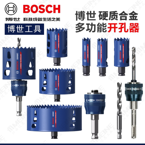 博世硬质合金开孔器多功能快换