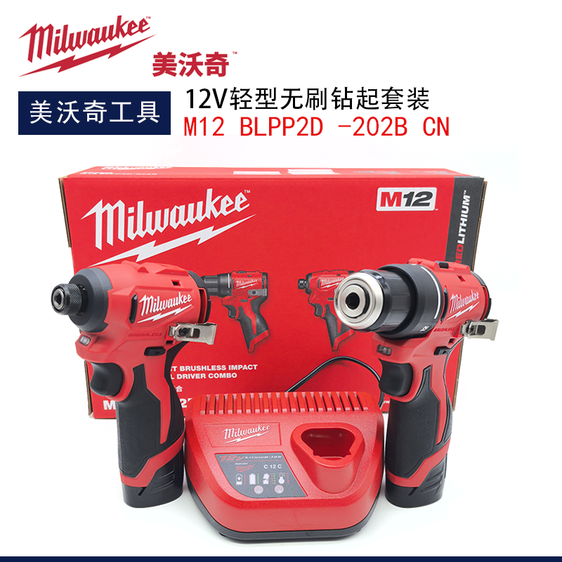 美沃奇轻型钻起套装M12BLPP2D