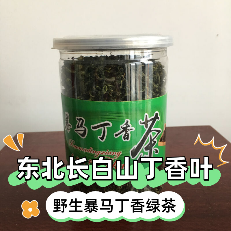 东北暴马丁香绿茶养胃茶长白山野生丁香叶中药1罐125克