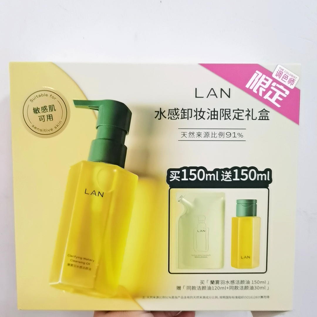 LAN兰洁颜油水感糯感卸妆油300ml加量不加价温和卸妆敏感肌正品
