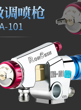 荣陈WA-101喷枪高雾化往复机喷头流水线喷漆枪WA-200自动油漆喷枪
