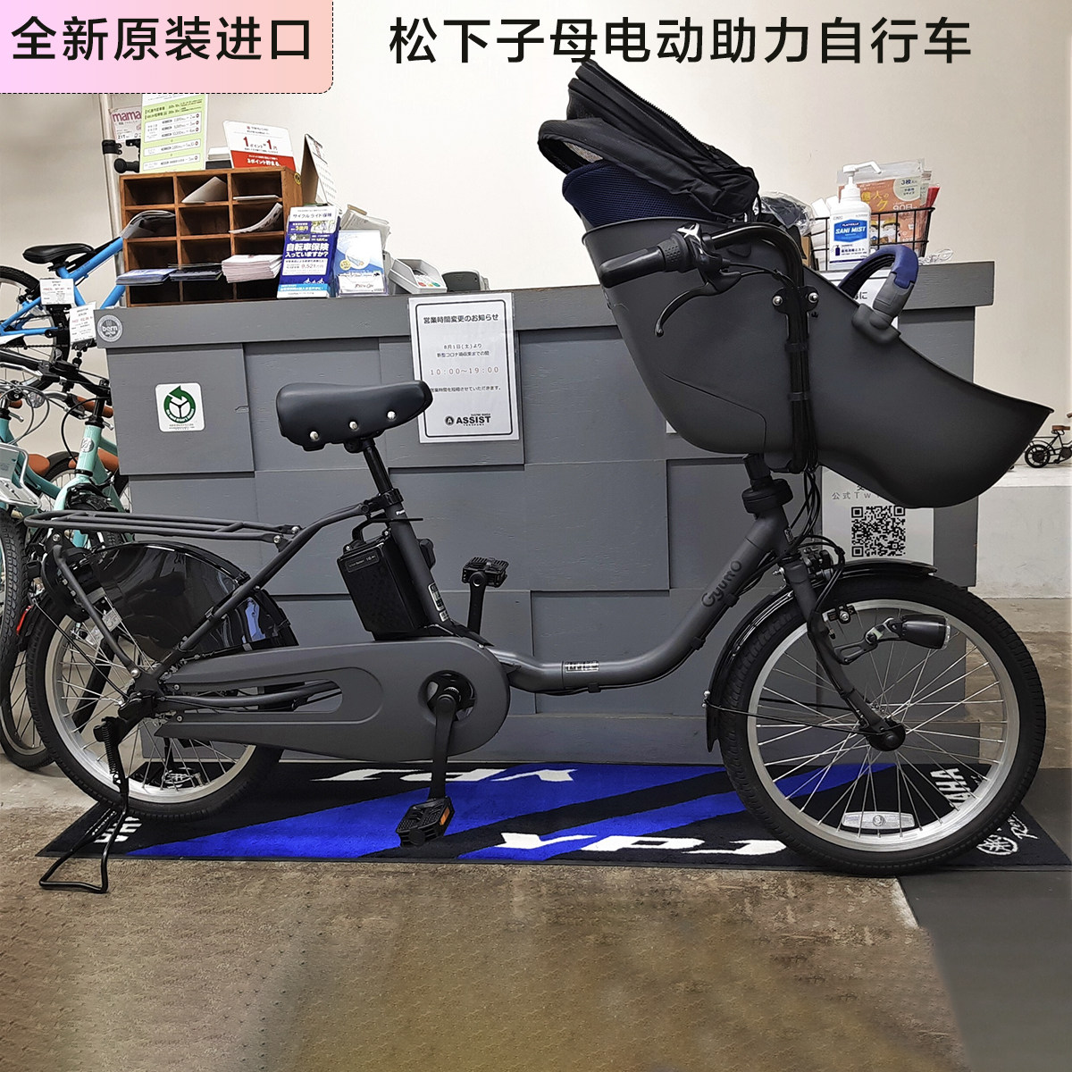 日本原装进口松下24年20寸3档变速电动助力自行车带前座椅DX系列