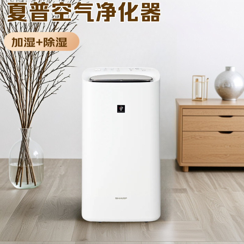 日本直邮夏普25年款净离子群加湿除湿空气净化器除甲醛除花粉除臭