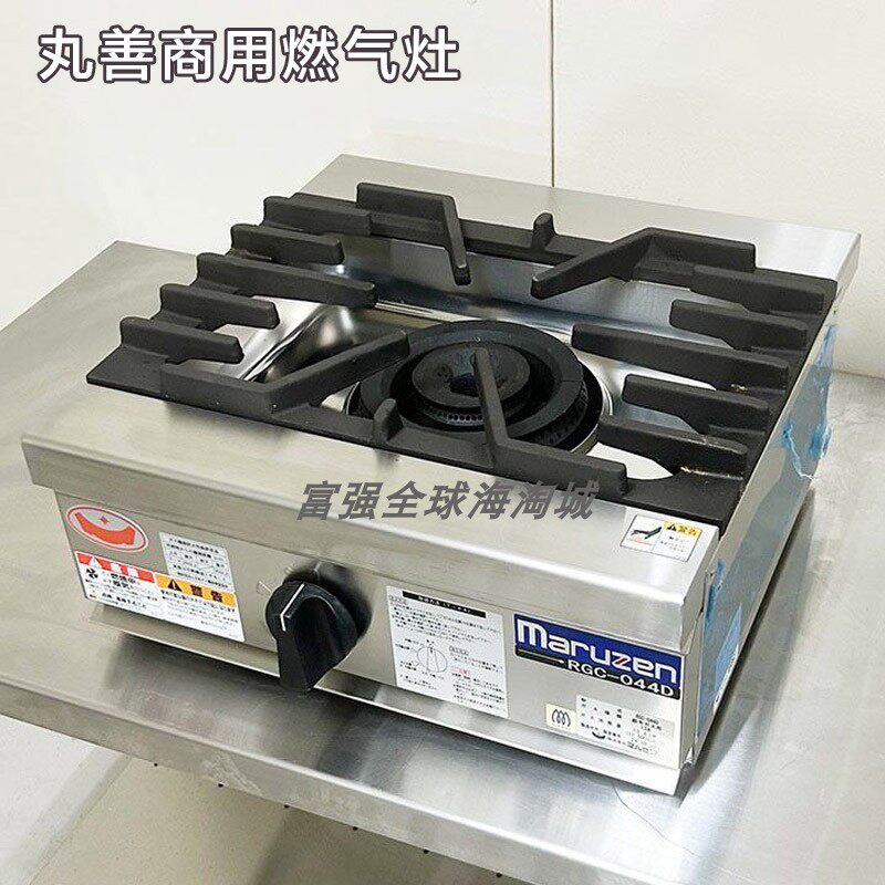 日本直邮丸善餐厅厨房商用单眼燃气灶台式煤气灶压电自动点火