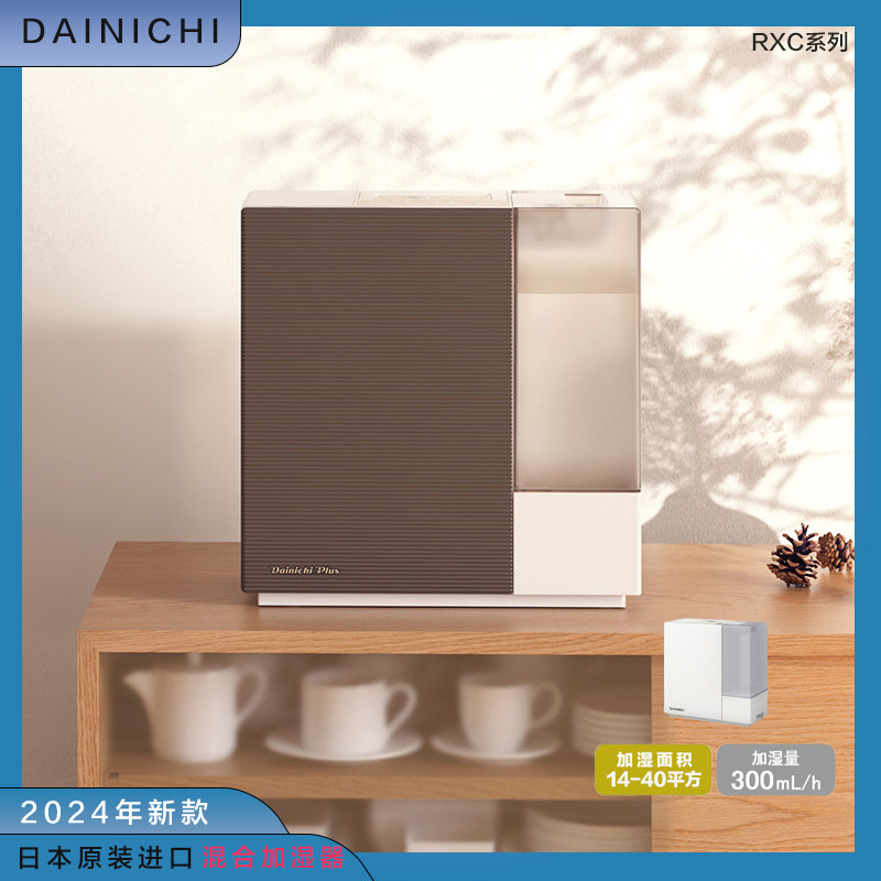 日本进口舒适混合加湿器