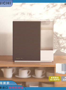 日本进口DAINICHI大日24年混合加湿器定时抗菌节能RXC系列