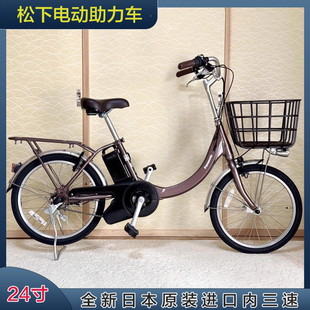 Vivi 日本直邮松下25年24寸内三速电动助力购物自行车e bike
