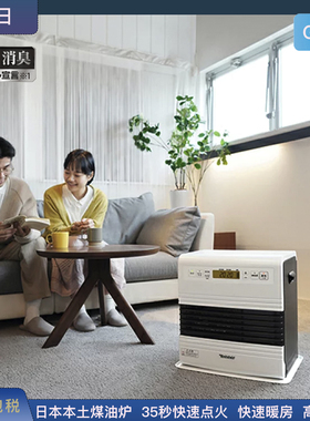 日本直邮dainichi大日热煤油炉GR系列油暖风机冬季取暖炉