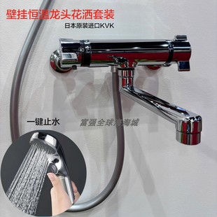 日本直送KVK壁挂式金属机身恒温节水淋浴花洒一键止水KF800WTR2S2