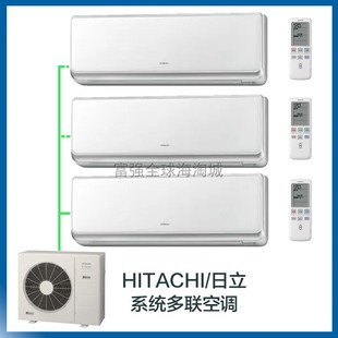 日本直送HITACHI 日立壁挂系统多联式 空调自动清洁MEC系列72级3室