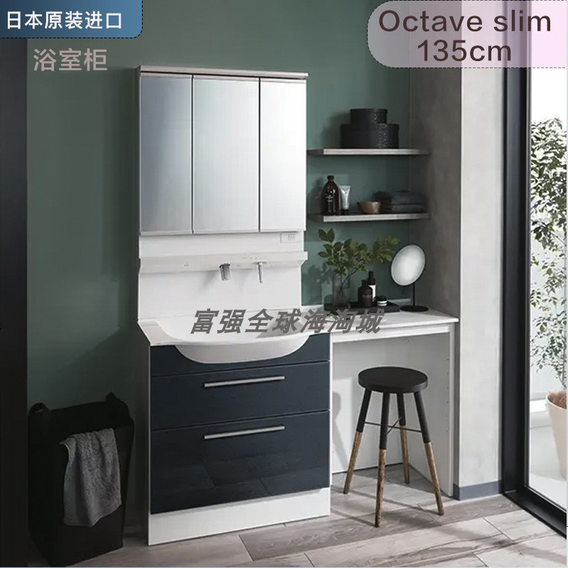 日本进口东陶135cm浴室柜组合