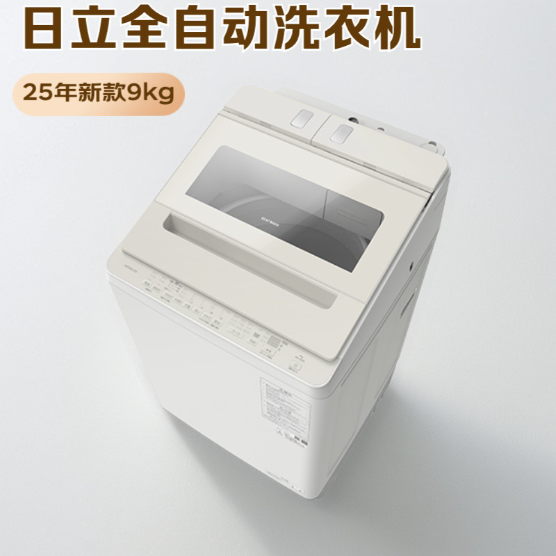 日本直邮日立25年新款9kg全自动波轮洗衣机自动投液BW-X90M