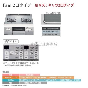 日本直发能率煤气灶FAMI 双灶玻璃面60cm 烤箱燃气灶嵌入式 2眼日式