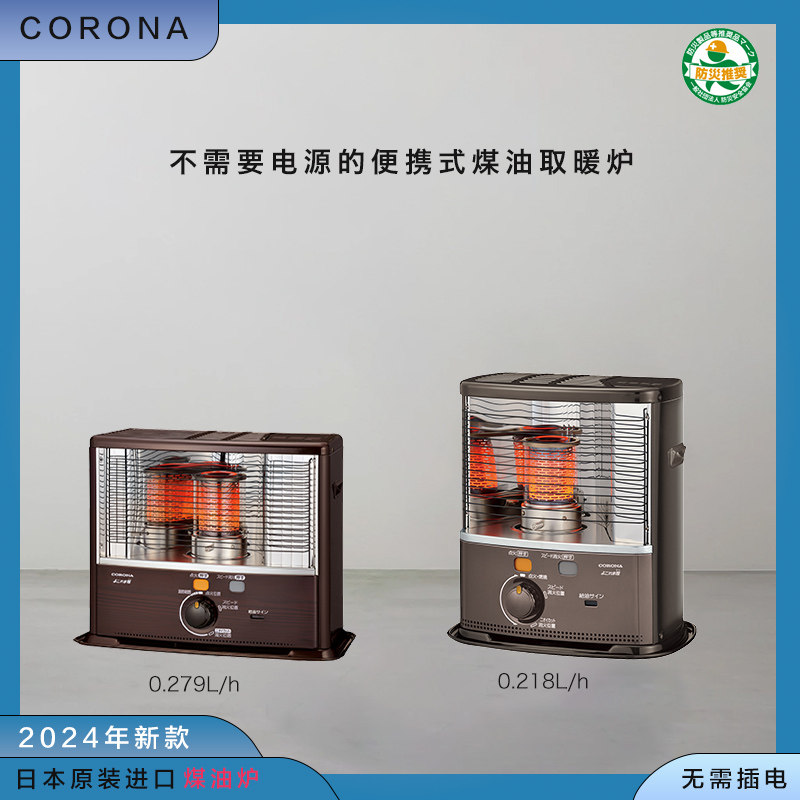 日本直邮24年新款CORONA康暖家用便携式煤油炉取暖器无需电源BX型