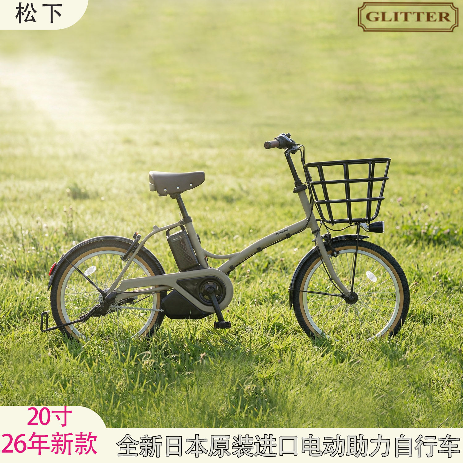 日本直邮松下26年款20寸电动助力自行车E-bike运动时尚型Glitter